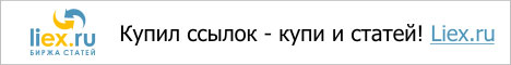 www.liex.ru - �������������� ���������� ������ � ������� ��������